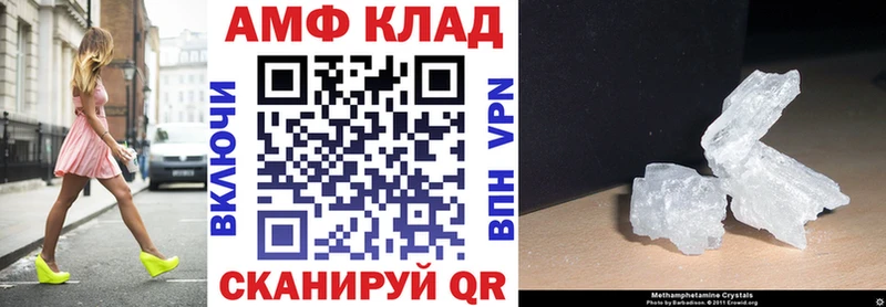 АМФ 97%  где найти   МЕГА ONION  Лесозаводск 