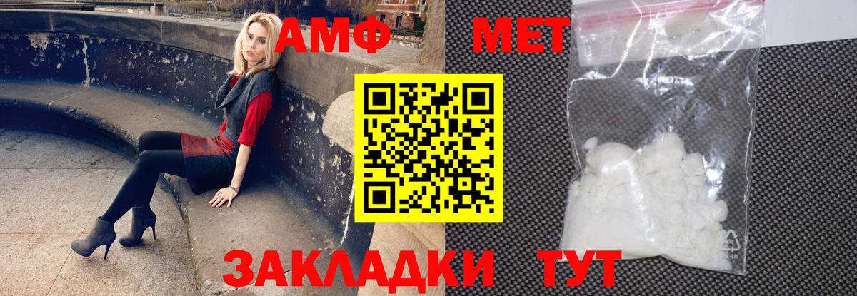 Амфетамин Розовый  Амфетамин  Амфетамин  Лесозаводск  Вход с VPN 