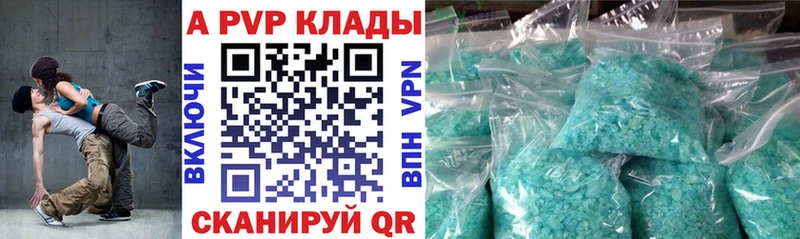 Alfa_PVP Crystall что такое Лесозаводск