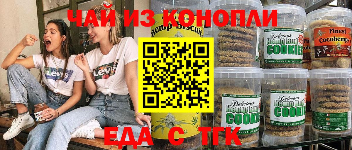 Canna-Cookies марихуана  Вход с VPN  Лесозаводск 