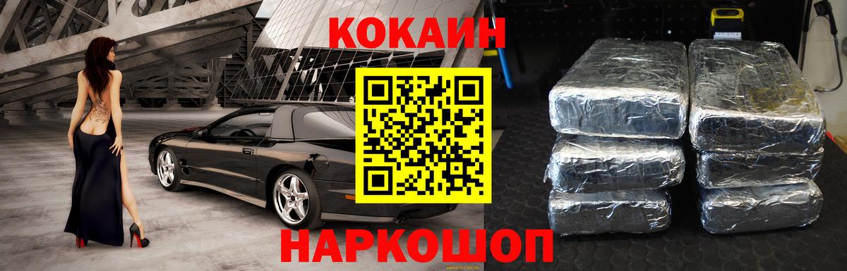 Лесозаводск  Cocaine Fish Scale  Вход с VPN  КОКАИН VHQ 