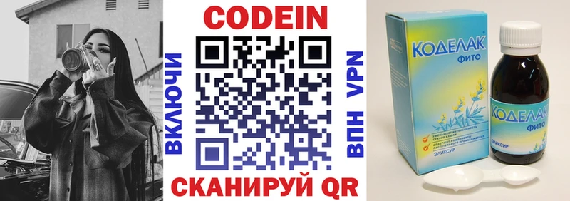 как найти наркотики  мега сайт  маркетплейс клад  Лесозаводск  Кодеиновый сироп Lean напиток Lean (лин) 