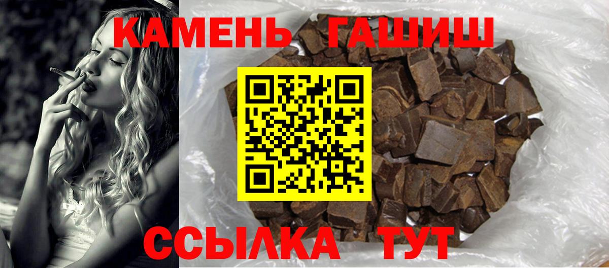 Гашиш гарик Лесозаводск