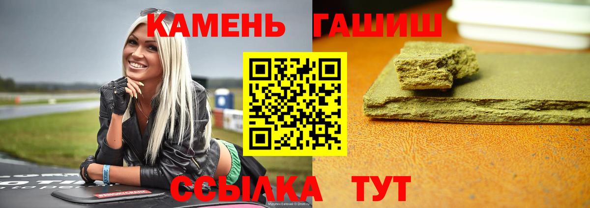 Гашиш Изолятор  Вход с VPN  ГАШИШ  Лесозаводск 