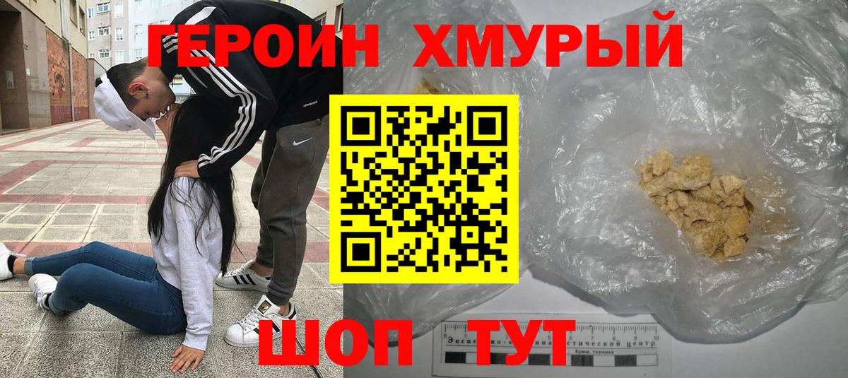 ГЕРОИН афганец  Вход с VPN  Лесозаводск 