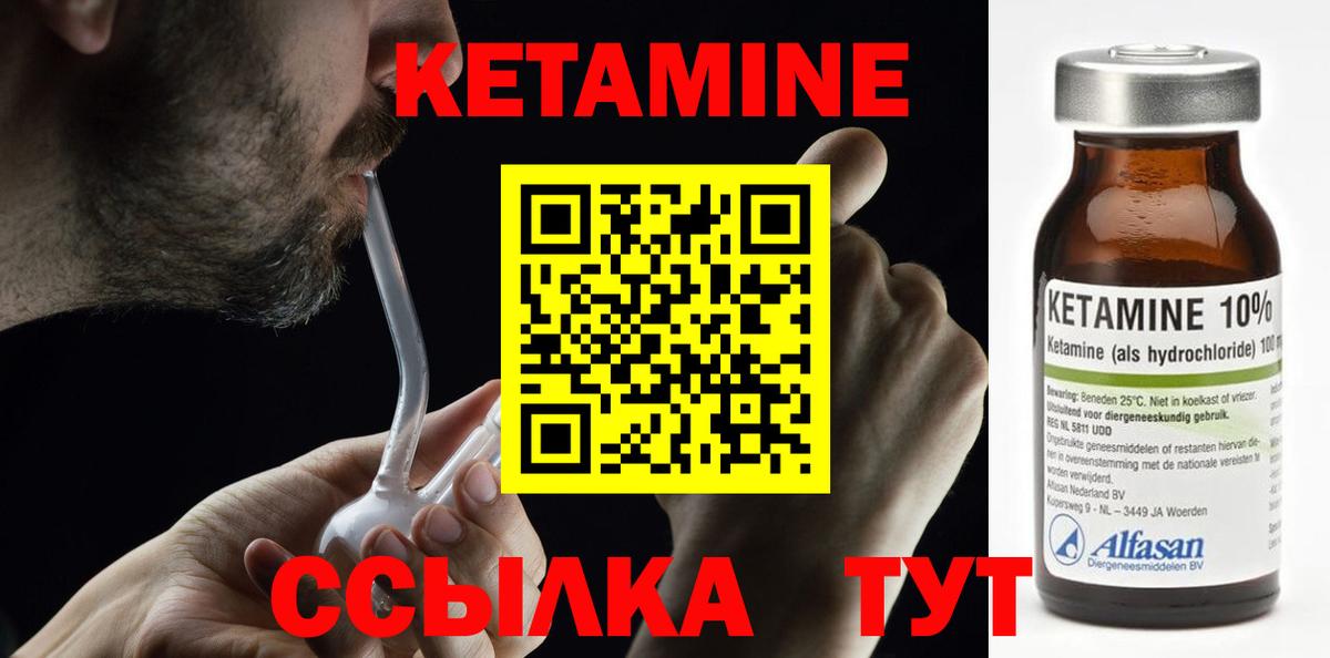 КЕТАМИН ketamine  Кетамин ketamine  Лесозаводск  Вход с VPN 