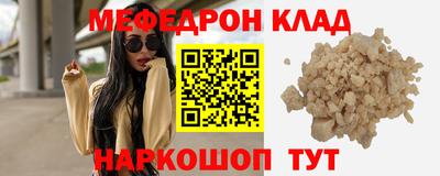 MESCALINE Камышлов