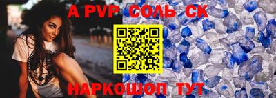 первитин Канаш