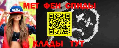 первитин Канаш