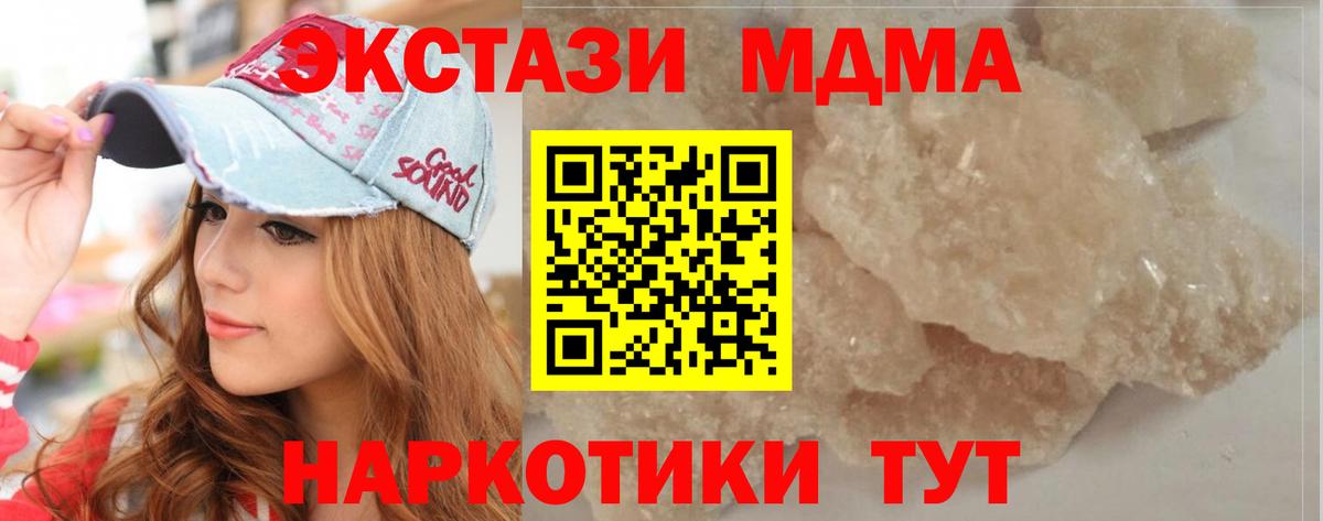 Лесозаводск  MDMA crystal  Вход с VPN  МДМА VHQ 