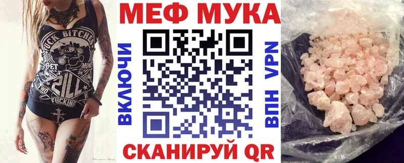 купить закладку  Лесозаводск  МЕФ VHQ 