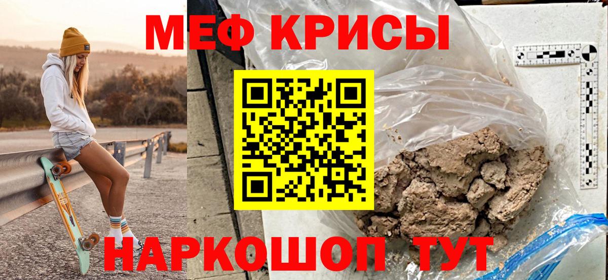 Меф мяу мяу  Лесозаводск