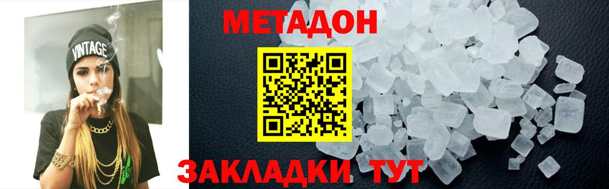 Лесозаводск  Метадон мёд  Вход с VPN 
