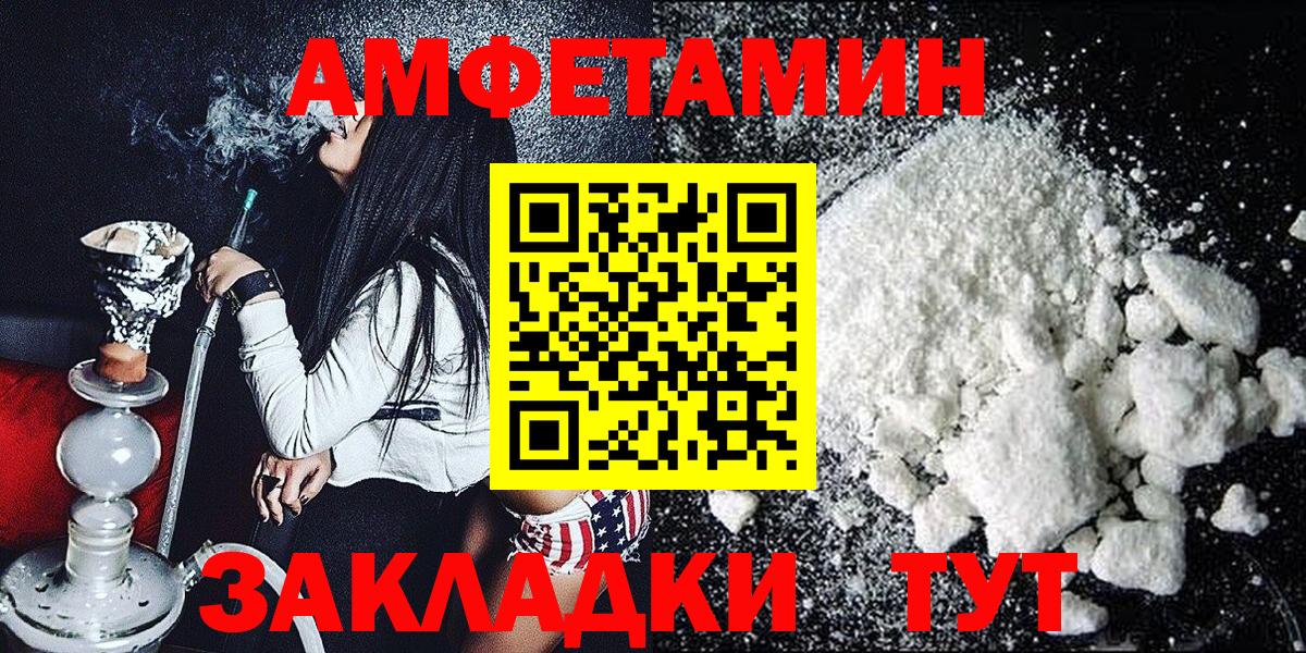 МЕТАМФЕТАМИН мет  Вход с VPN  Лесозаводск  МЕТАМФЕТАМИН мет 