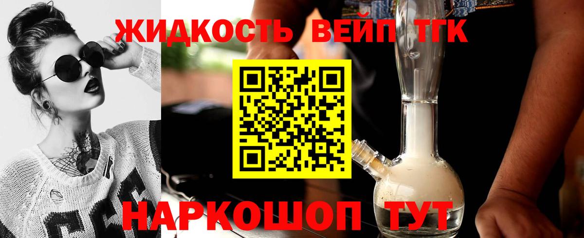 Лесозаводск  ТГК вейп с тгк  Дистиллят ТГК Wax  kraken ссылки  Вход с VPN 