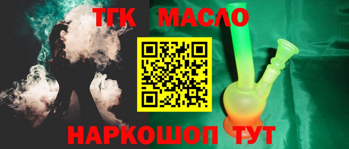 ТГК вейп с тгк Лесозаводск