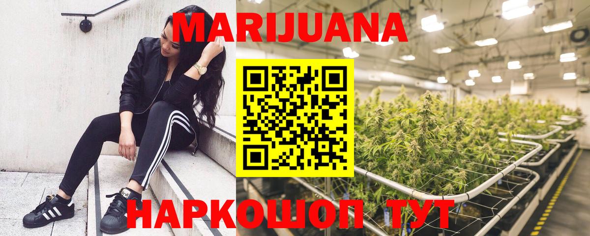 Конопля AK-47  МАРИХУАНА Ganja  Вход с VPN  Лесозаводск 